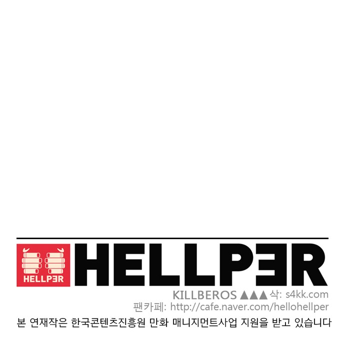 Hello Hellper Chapter 1 27